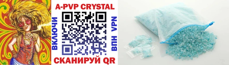 Купить  Ухта  APVP кристаллы 
