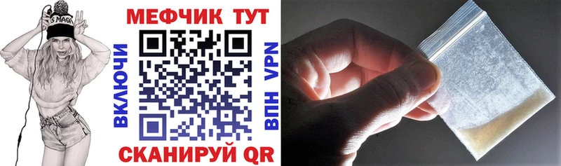 Меф мяу мяу кристаллы Ухта